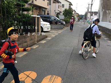いくじ181016
