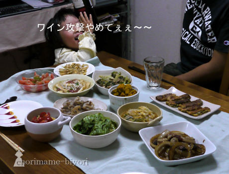 ちょりまめ日和