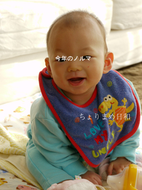 ちょりまめ日和