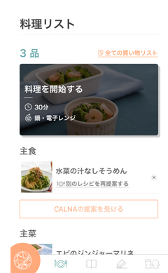 水菜の汁なしそうめん_CALNA07-4