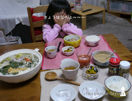 ちょりまめ日和