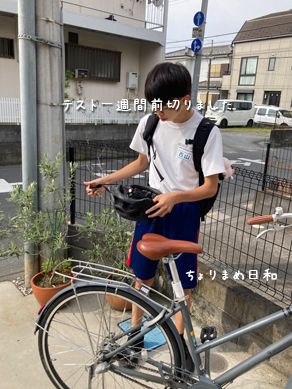 いくじ240606