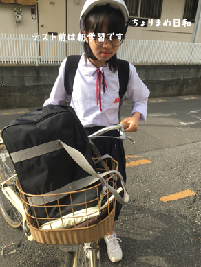いくじ190520