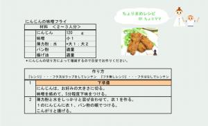 材料・作り方