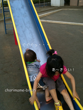 ちょりまめ日和
