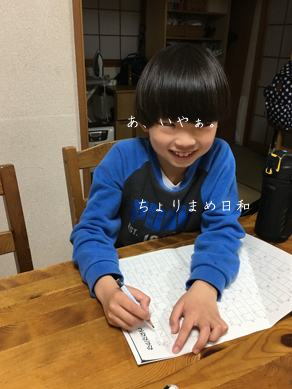 いくじ180315-2