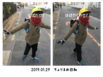 いくじ190129