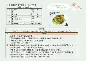 材料・作り方