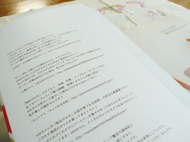 stillさんレシピ本２