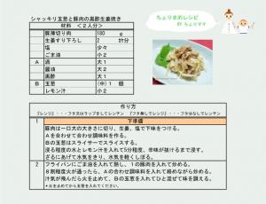 材料・作り方