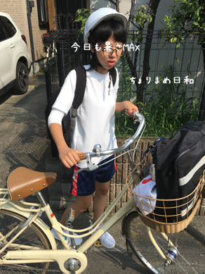 いくじ190801
