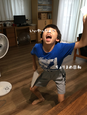 いくじ190620