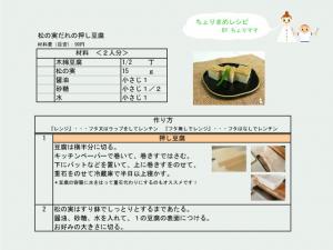 材料・作り方