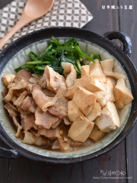甘辛豚ニラ豆腐200330-2