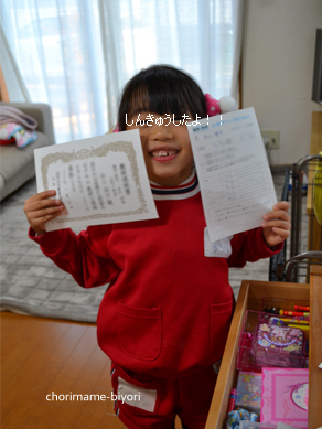 ちょりママオフィシャルブログ「ちょりまめ日和」Powered by Ameba