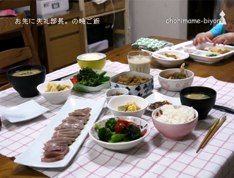 ちょりまめ日和