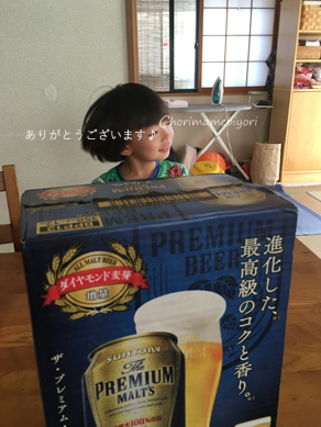 いくじ160626-9