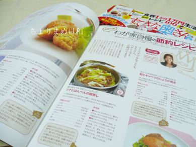 すてきな奥さん5月号