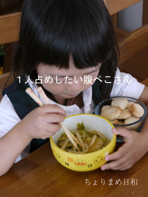 ちょりまめ日和