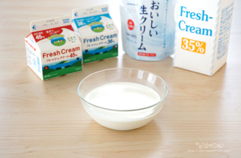 生クリーム_富澤2506-2