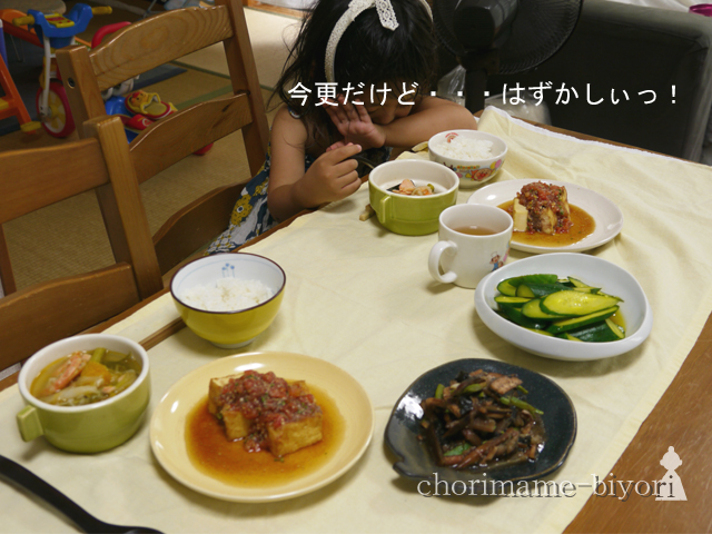 晩御飯0713
