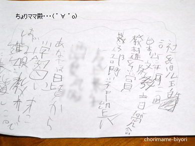 ちょりママオフィシャルブログ「ちょりまめ日和」Powered by Ameba