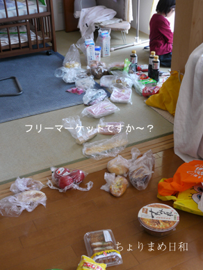 ちょりまめ日和