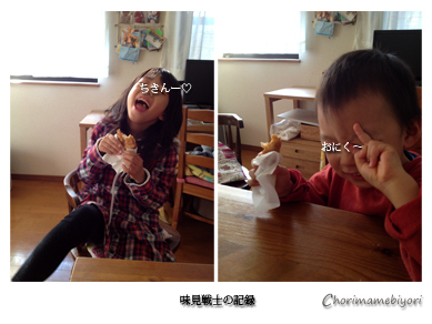 ちょりママオフィシャルブログ「ちょりまめ日和」Powered by Ameba