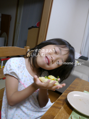 ちょりママオフィシャルブログ「ちょりまめ日和」Powered by Ameba