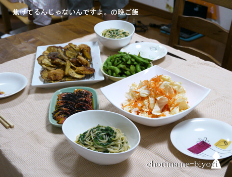 ちょりまめ日和