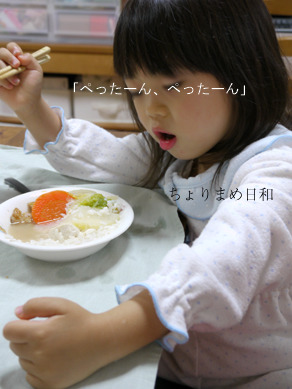 ちょりまめ日和