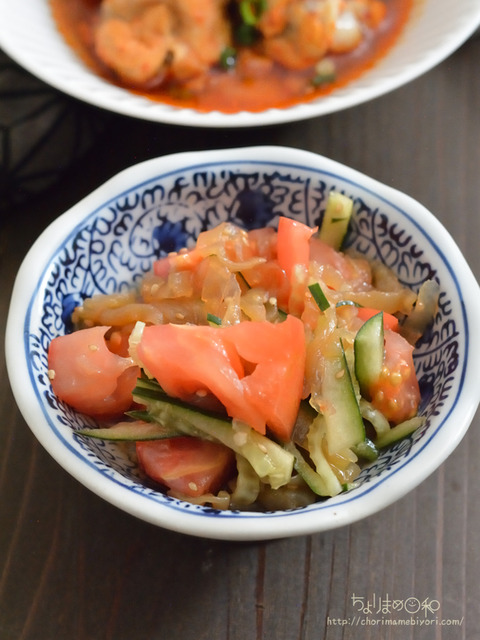 晩ごはん220423_中華くらげとトマトの和え物