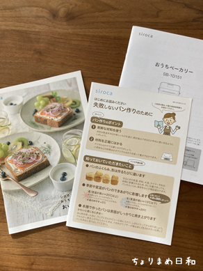 シロカおうちベーカリー201126-3