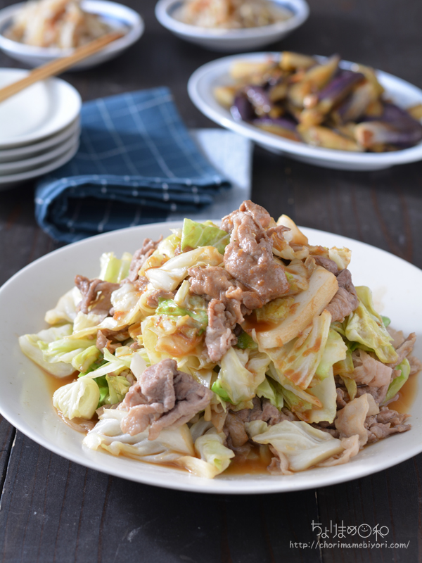 たっぷりキャベツの豚炒め 炒メイン 定番調味料 キャベツ約1 4個 のごはんの日 焼き 揚げ 炒め 肉類 ちょりまめ日和 ちょりママ 西山京子 オフィシャル料理ブログ Powered By ライブドアブログ たっぷりキャベツの豚炒め 炒メイン 定番調味料 キャベツ約1 4個 のごはんの日 焼き 揚げ 炒め 肉類 ちょりまめ日和 ちょりママ 西山京子 オフィシャル料理ブログ Powered By ライブドアブログ