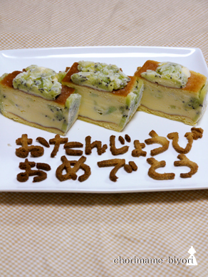 ちょりまめ日和