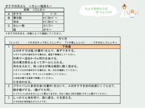 材料・作り方