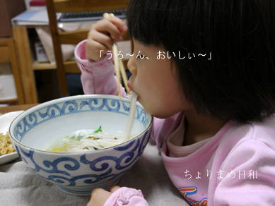 ちょりまめ日和