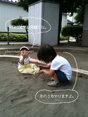 ちょりまめ日和