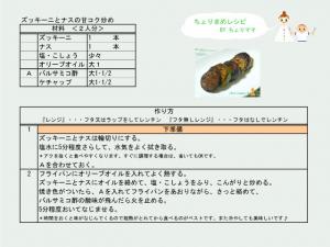 材料・作り方