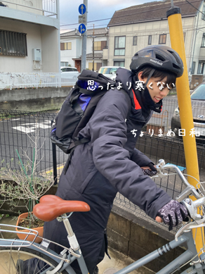 いくじ250107