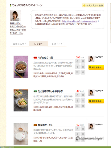 ちょりママオフィシャルブログ「ちょりまめ日和」Powered by Ameba