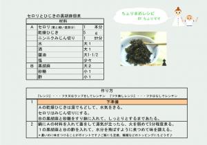 材料・作り方