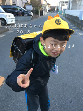 いくじ180112
