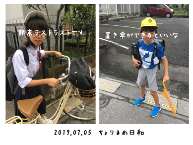いくじ190705
