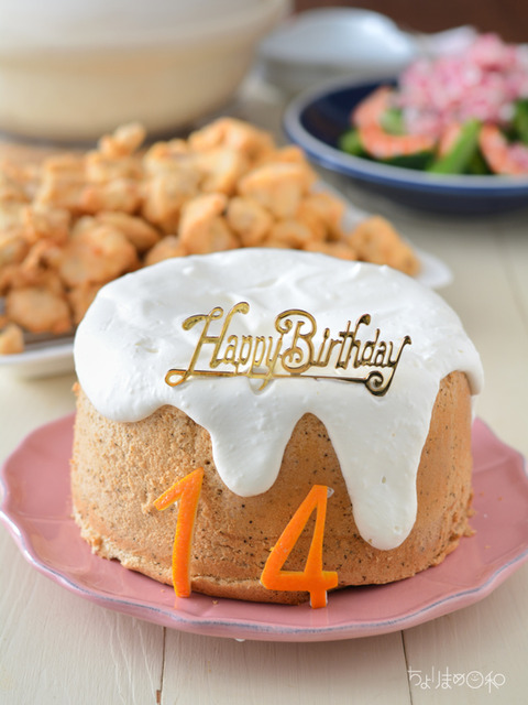 お誕生日14歳_191130-2