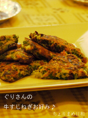 ぐりyuiBBQ0お好み