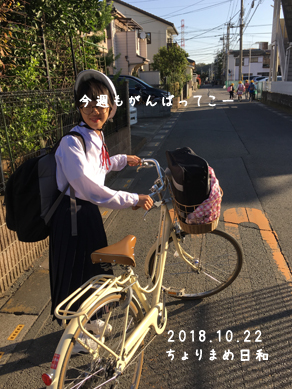 いくじ181022-2