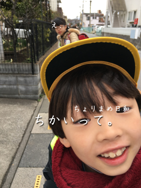 いくじ180306