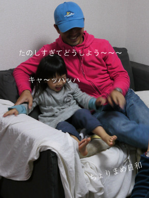 ちょりまめ日和