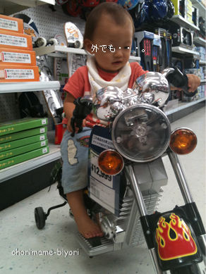 ちょりママオフィシャルブログ「ちょりまめ日和」Powered by Ameba